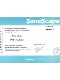 Сертификат SonoScape
