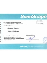 Сертификат SonoScape