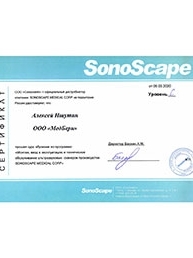 Сертификат Sonoscape
