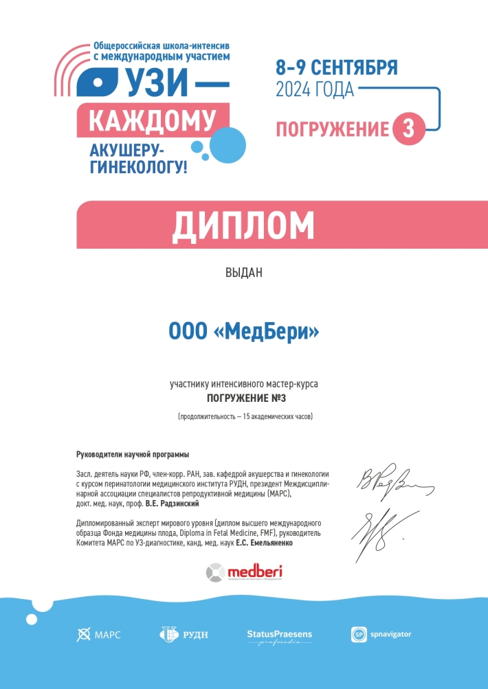 DiplomSHkolaUZISochi