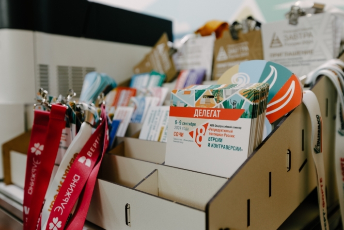 StatusPraesens_Сочи_2024 (936)