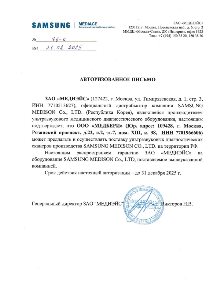 Авторизация_Samsung_2025