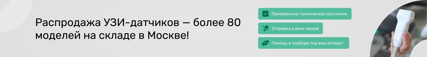 Распродажа датчиков